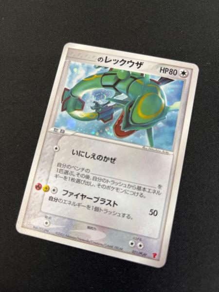 _のレックウザ ポケモンカード 021/PLAY プレイヤーズ プロモーション