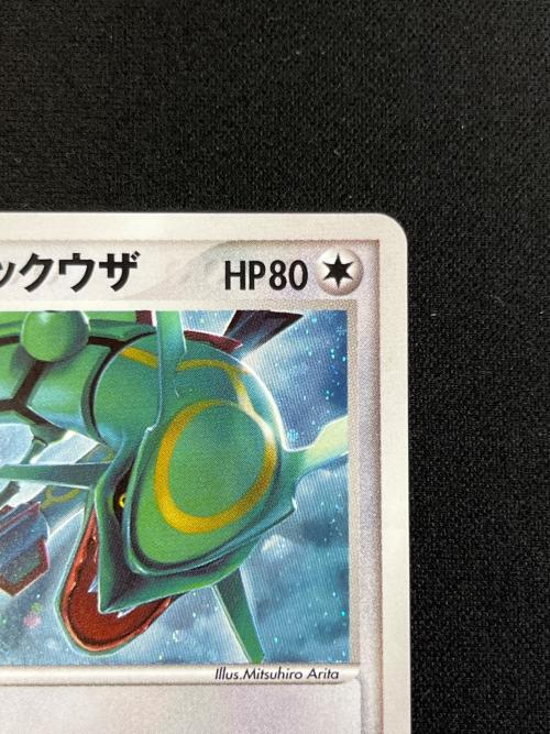_のレックウザ ポケモンカード 021/PLAY プレイヤーズ プロモーションカード