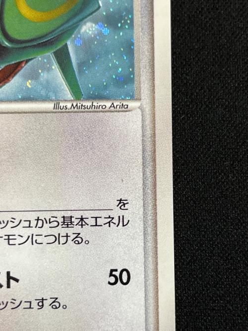 _のレックウザ ポケモンカード 021/PLAY プレイヤーズ プロモーションカード