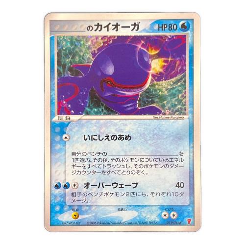 ＿のカイオーガ ポケモンカード 019/PLAY プレイヤーズ プロモーションカード