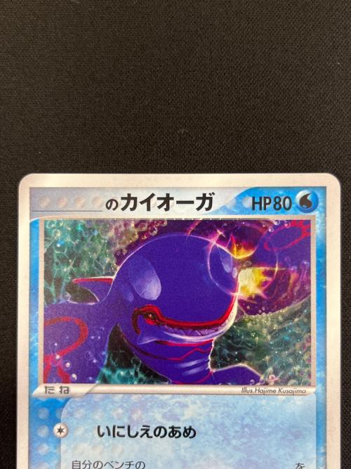 ＿のカイオーガ ポケモンカード 019/PLAY プレイヤーズ プロモーションカード