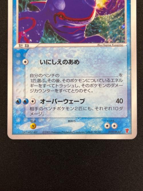 ＿のカイオーガ ポケモンカード 019/PLAY プレイヤーズ プロモーションカード