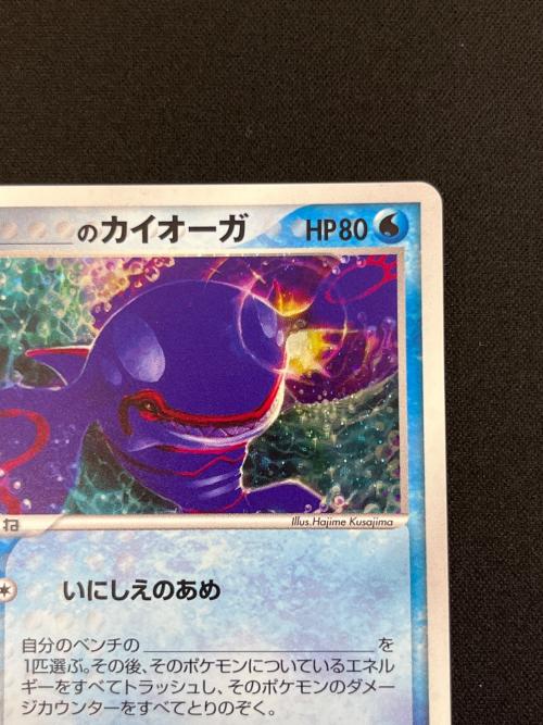 ＿のカイオーガ ポケモンカード 019/PLAY プレイヤーズ プロモーションカード