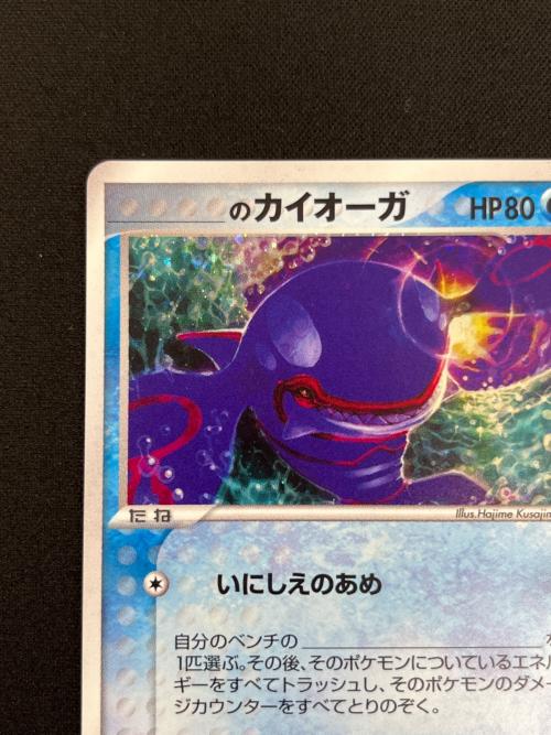 ＿のカイオーガ ポケモンカード 019/PLAY プレイヤーズ プロモーションカード