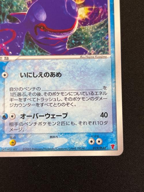 ＿のカイオーガ ポケモンカード 019/PLAY プレイヤーズ プロモーションカード