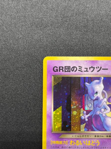 GR団のミュウツー No.150 ポケモンカード｜トレファクONLINE
