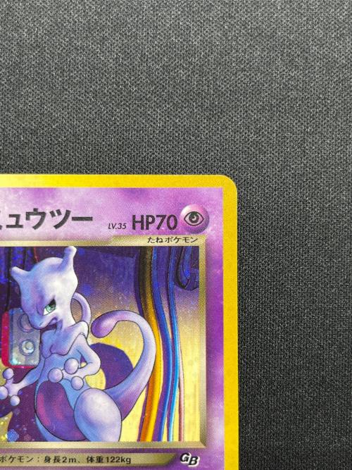 GR団のミュウツー No.150 ポケモンカード