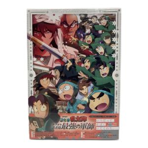 ■忍たま乱太郎 ドクタケ忍者隊最強の軍師 Blu-ray 〇