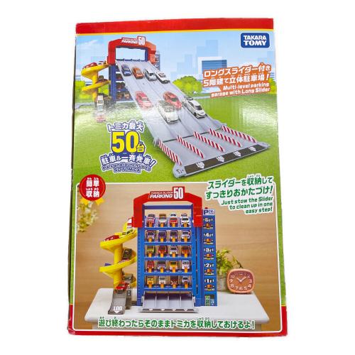 TOMY (トミー) トミカスライダーパーキング50 トミカ