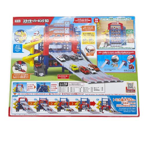 TOMY (トミー) トミカスライダーパーキング50 トミカ