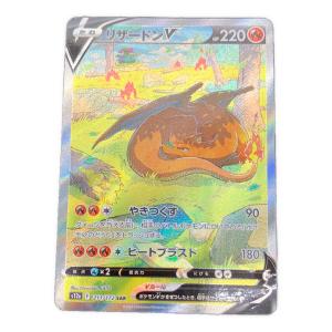 リザードンＶ ポケモンカード 211/172 SAR