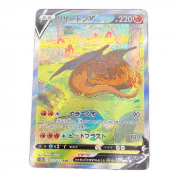 カテゴリ：ポケモンカード｜キーワード：リザードン】商品一覧｜中古