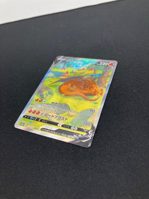 リザードンＶ ポケモンカード 211/172 SAR