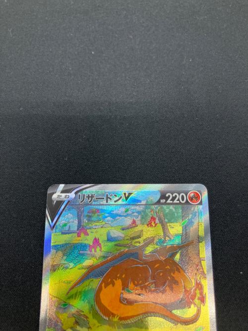 リザードンＶ ポケモンカード 211/172 SAR