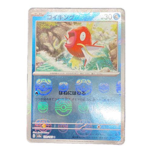コイキング ポケモンカード 129/165 C