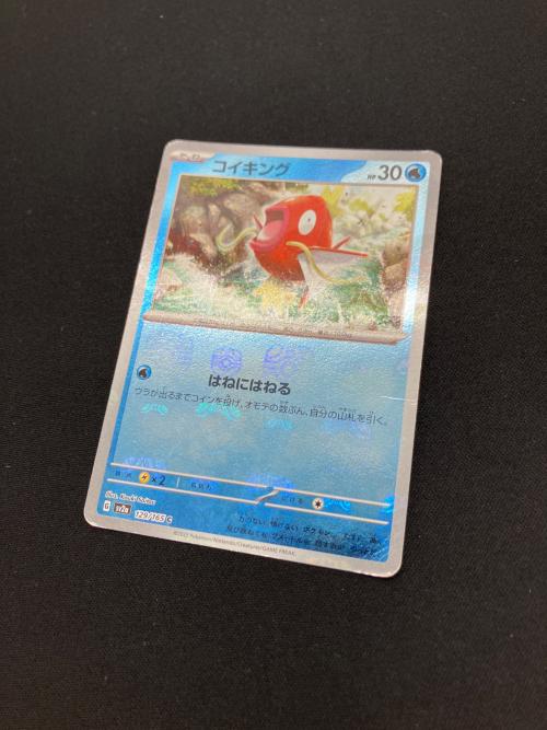コイキング ポケモンカード 129/165 C