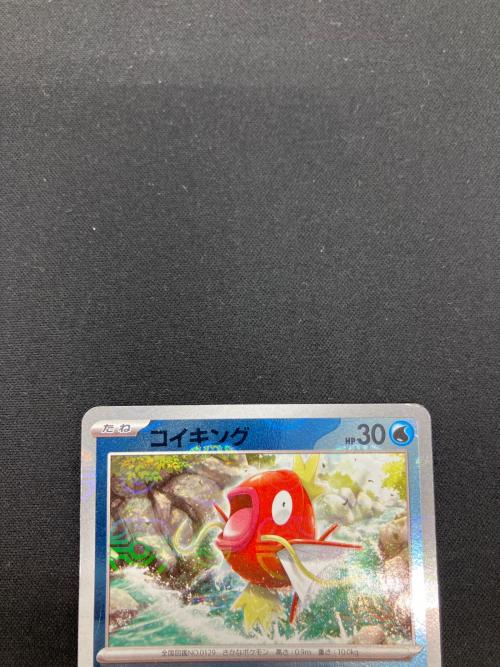 コイキング ポケモンカード 129/165 C