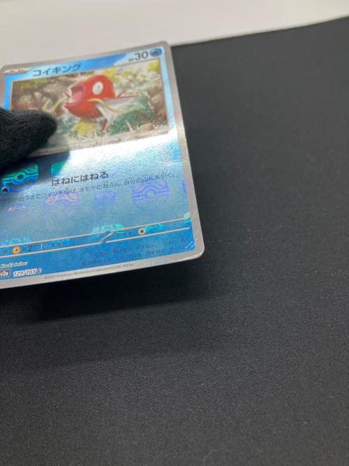 コイキング ポケモンカード 129/165 C