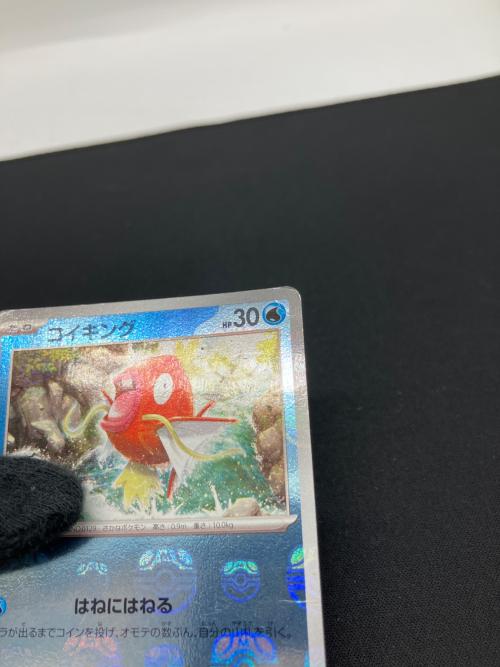 コイキング ポケモンカード 129/165 C