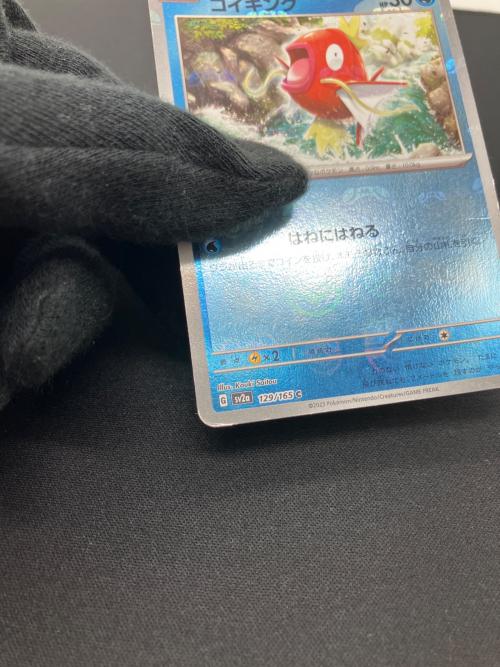 コイキング ポケモンカード 129/165 C