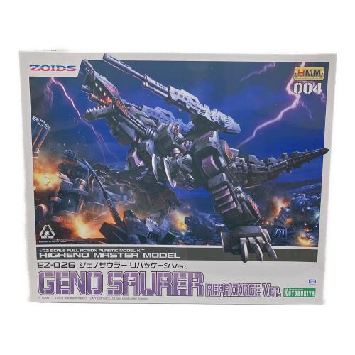 ZOIDS (ゾイド) ジェノザウラー リパッケージVer. プラモデル EZ-026