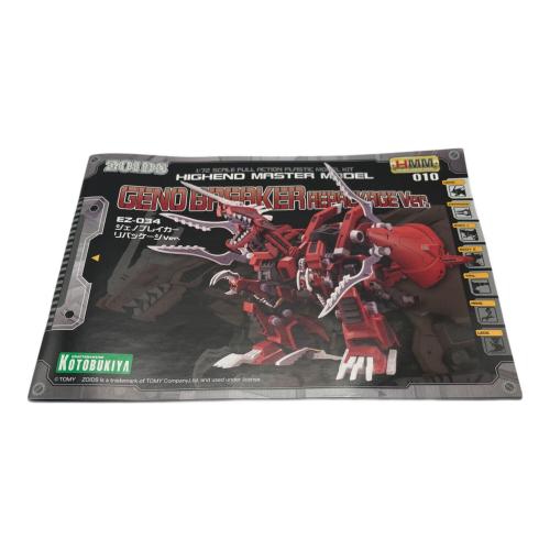 ZOIDS (ゾイド) ジェノブレイカー リパッケージVer. プラモデル EZ-034