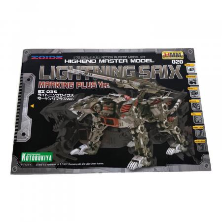 ZOIDS (ゾイド) ライトニングサイクス マーキングプラスVer