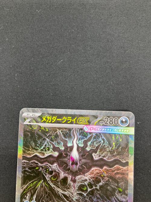 メガダークライex ポケモンカード 114/081 SAR @