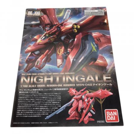 BANDAI (バンダイ) RE/100 1/100 MSN-04II ナイチンゲール ガンプラ