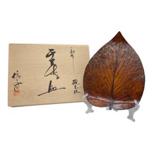 葉皿 一閉張 信斉