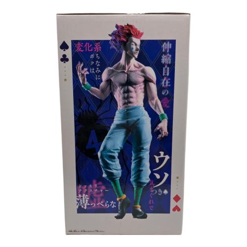 HUNTER×HUNTER (ハンターハンター) HUNTER×HUNTER Grandista-ヒソカ- フィギュア