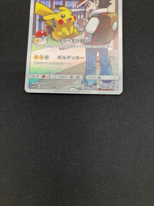 ピカチュウ ポケモンカード 054/049 CHR @