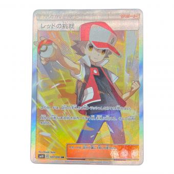 レッドの挑戦 ポケモンカード 107/095 SR