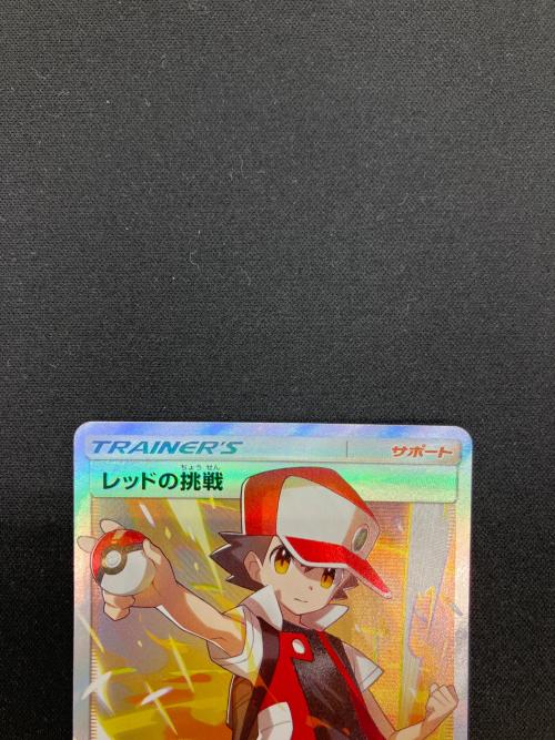レッドの挑戦 ポケモンカード 107/095 SR