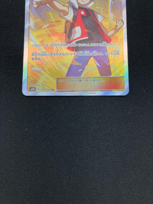 レッドの挑戦 ポケモンカード 107/095 SR