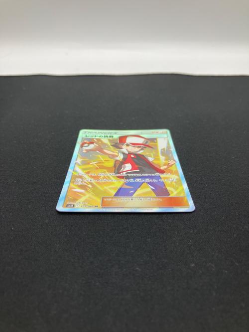 レッドの挑戦 ポケモンカード 107/095 SR