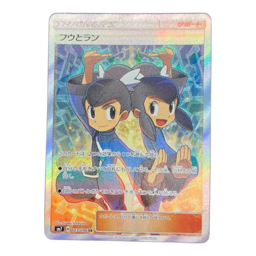 フウとラン ポケモンカード 103/096 SR