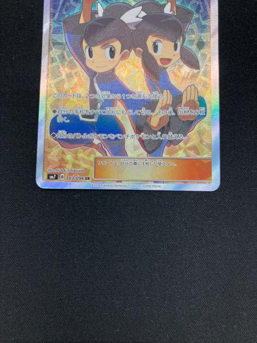 フウとラン ポケモンカード 103/096 SR｜トレファクONLINE
