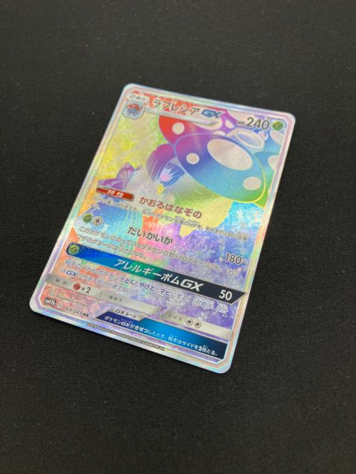 ラフレシアGX ポケモンカード 069/049 HR