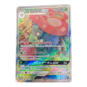 ラフレシアGX ポケモンカード 062/049 SR