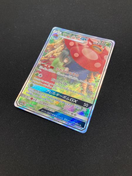 ラフレシアGX ポケモンカード 062/049 SR｜トレファクONLINE