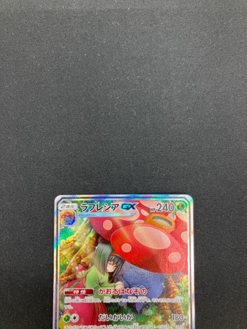 ラフレシアGX ポケモンカード 062/049 SR