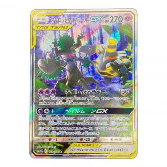 オーロット＆ヨノワール ポケモンカード 179/173 SR