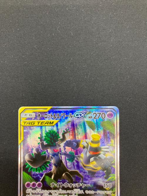 オーロット＆ヨノワール ポケモンカード 179/173 SR