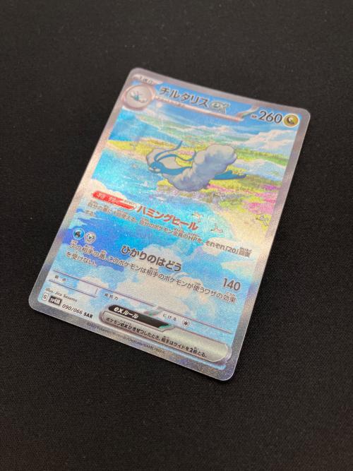 チルタリスex ポケモンカード 090/066 SAR @