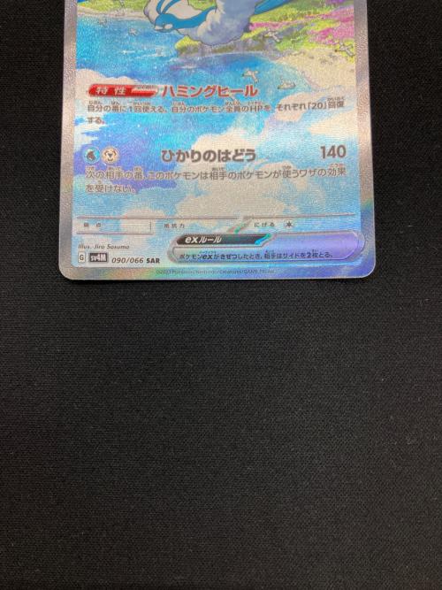 チルタリスex ポケモンカード 090/066 SAR @