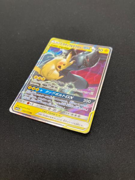 ピカチュウ＆ゼクロムGX ポケモンカード 041/173 RR｜トレファクONLINE