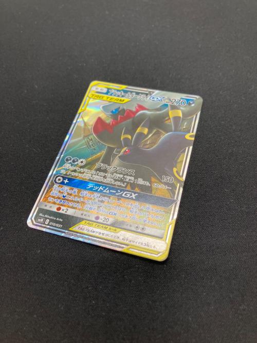 ブラッキー＆ダークライ ポケモンカード 010/031