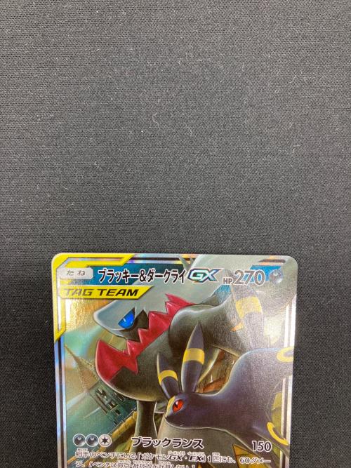 ブラッキー＆ダークライ ポケモンカード 010/031