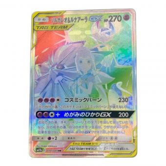 ソルガレオ＆ルナアーラ ポケモンカード 070/049 HR